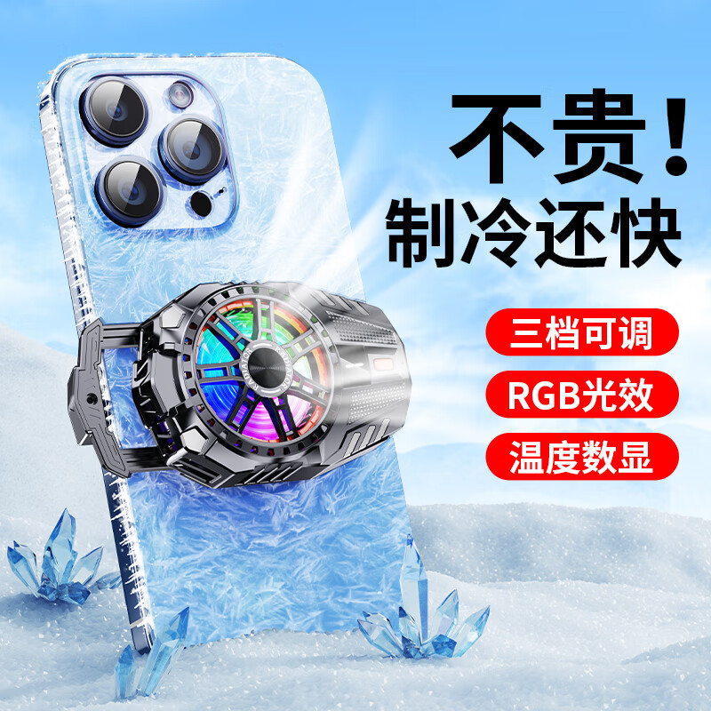 Bkayp mobile phone radiator back clip semiconductor refrigeration three-speed digital display air-cooled live broadcast e-sports game special cooling artifact suitable for Apple 17 Xiaomi Huawei Black Shark Red Magic iqoo