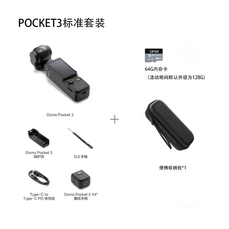 DJI Piowan pocket3 rental standard set all-purpose gimbal pocket sports camera handheld Vlog travel anti-shake shooting battery life set (consult customer service for accessories) 3 days