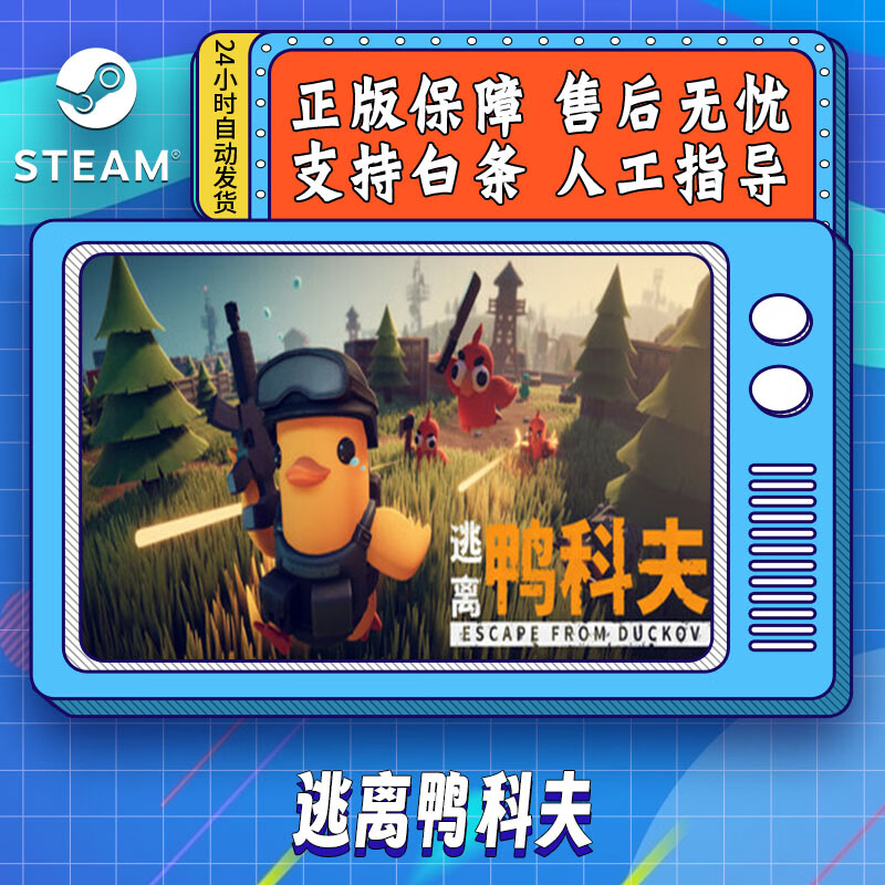 YUNLIYOU Escape from Yakov STEAM platform PC game PVE game National CDKEY Escape from Yakov National activation code CDK