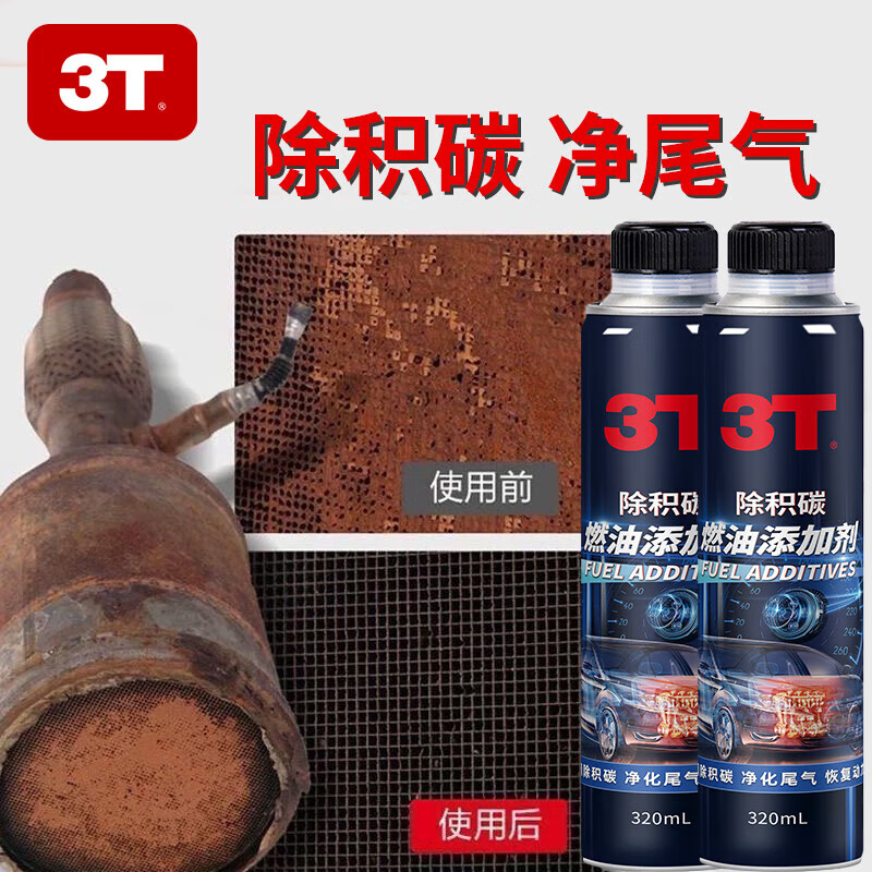 3T decarbonized fuel additive removes deep carbon deposits inside the engine, improves power, and purifies exhaust gas. 2 bottles of 320ml fuel additive
