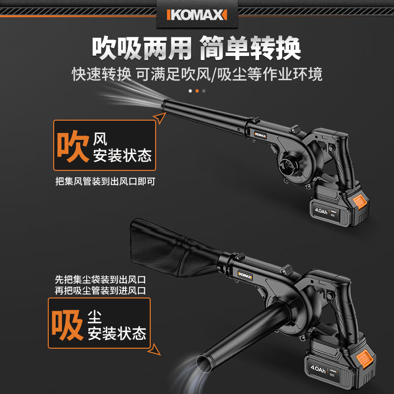 Komax lithium battery blower rechargeable hair dryer blowing and sucking dual-purpose vacuum cleaner industrial grade small home computer blows dust