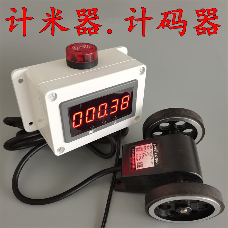 Ouhuayuan meter counter electronic digital display high-precision roller automatic induction coder industrial encoder length measurement instrument large screen single wheel