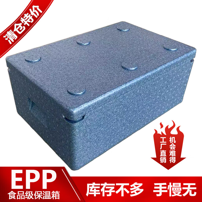 Gongma EPP blue red black food insulation box foam box 34L108L lunch box canteen fresh food turnover box lid (adapted to 81 liters/108 liters)