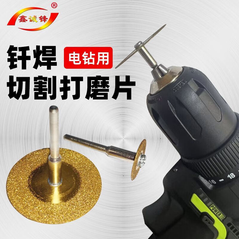Xinchengfeng Emery Cutting Blade Brazed Electric Drill Small Saw Blade Beautiful Seam Clearing Slicing Marble Jade Ceramic Tile Engraving Blade 16mm (10 pieces + double pole)