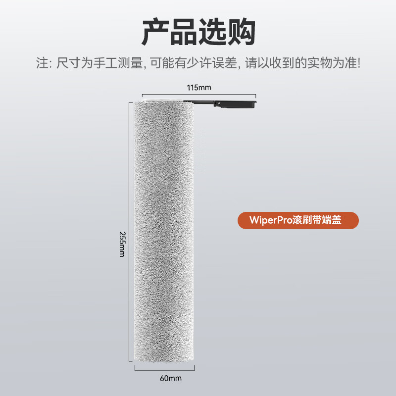 Wanchuang is suitable for Timco floor washing machine accessories 2.0Chorus Pro/Booster Pro/Wiper Pro roller brush filter element floor cleaning liquid detergent accessories