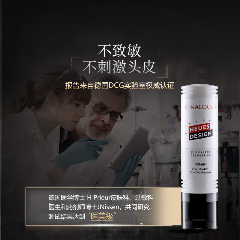 Keralock imported hair dye natural black natural hair dye men's special pure plant cover white hair genuine