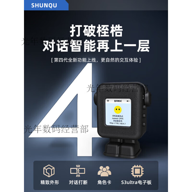 Shunqu 4th Generation Xiaozhi AI Intelligent Voice Dialogue Box Robot ai Xiaozhi Brother Interrupt S3ULTRA Full Blood Version AI Xiaozhi S3Pro Ivory White Unlimited Reply to Voice Calls Full Health Version DPSKV3丨 Unlock Unlimited