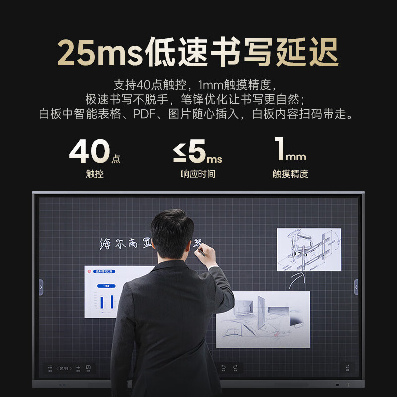 Haier 65-inch conference tablet all-in-one 4K touch screen video conference projection multimedia teaching training office enterprise commercial TV H65M21A+ screen projection device