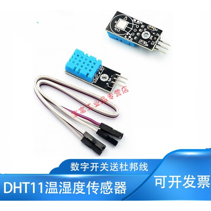 Suitable for DHT11 temperature and humidity sensor temperature and humidity module single bus digital sensor electronic building block digital switch DHT11 chip