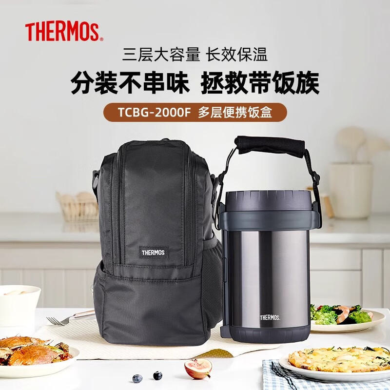 THERMOS lunch box vacuum stainless steel lunch box insulated lunch box multi-layer portable large-capacity thermal bucket TCBC/TCBG TCBG dark blue three-layer tableware with cup