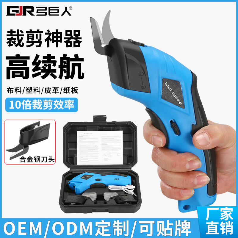 Xingshi Handheld Lithium-Based Cloth Cutting Shears Electric Scissors Rechargeable Plug-In Cloth Cutting Scissors Tailor Scissors Sewing Cloth Cutting Machine Blue Electronic Display - Carton Packed - Double Blade Head