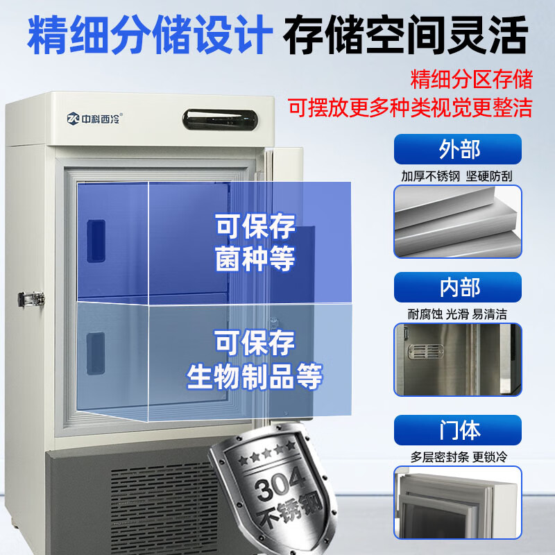 Zhongke Xileng ultra-low temperature refrigerator -80 degrees scientific research laboratory freezer -60 biological dry ice strains -40 commercial specimen cryogenic storage refrigeration and preservation quick-freezer ultra-low temperature 400L -40 to -86 degrees adjustable