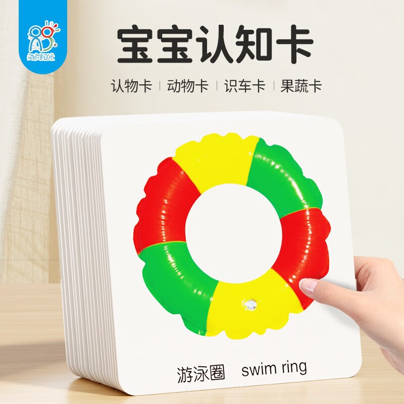Baby cognitive card set with 4 volumes, animal card + object recognition card + car recognition card + fruit and vegetable card, early education for 0-3-year-old infants (two editions randomly issued) Chinese and English bilingual tear-off cards, parent-child interactive games, unbreakable infant and toddler early education cards, scientific enlightenment and knowledge recognition cards
