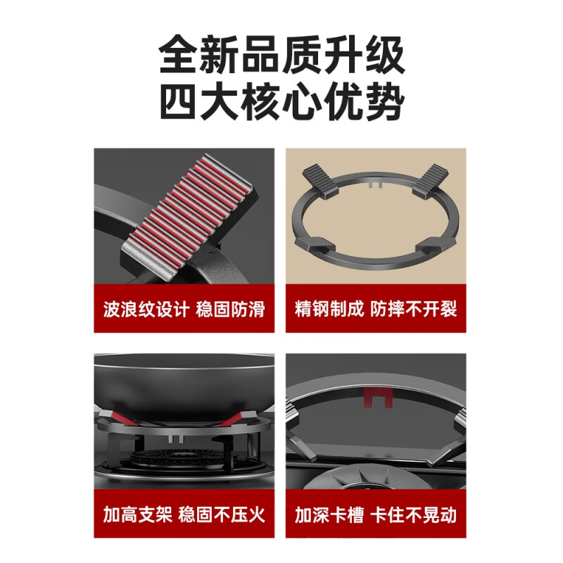 Anti-slip bracket for gas stove, natural gas stove top, windproof energy-saving cover, pot rack and bracket accessories, 1 piece/four-claw applicable/gas stove windproof cover/fire gathering section