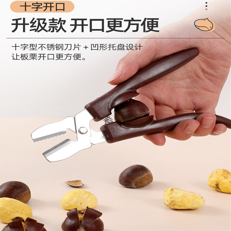 Yingrongsheng chestnut knife artifact opener peeling machine chestnut shell peeling chestnut clip stainless steel nut pliers tool shelling and hair opening cross opening 1 pack