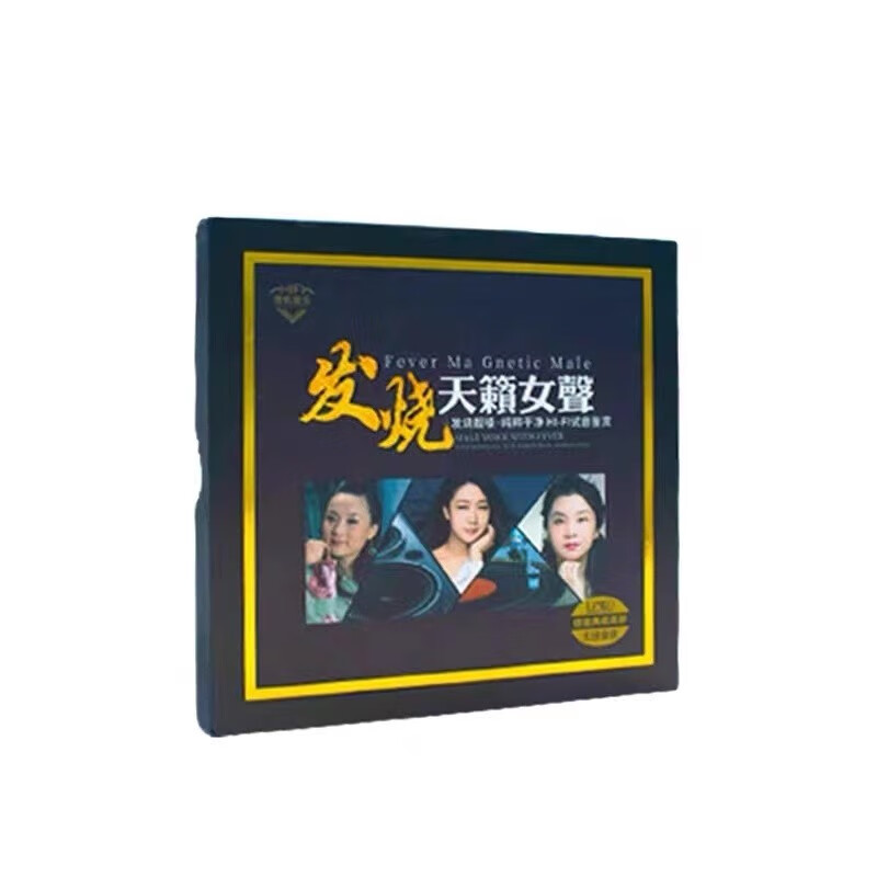 Genuine fever CD disc sound audition Tianlai female voice HIFI lossless music high quality record car CD disc