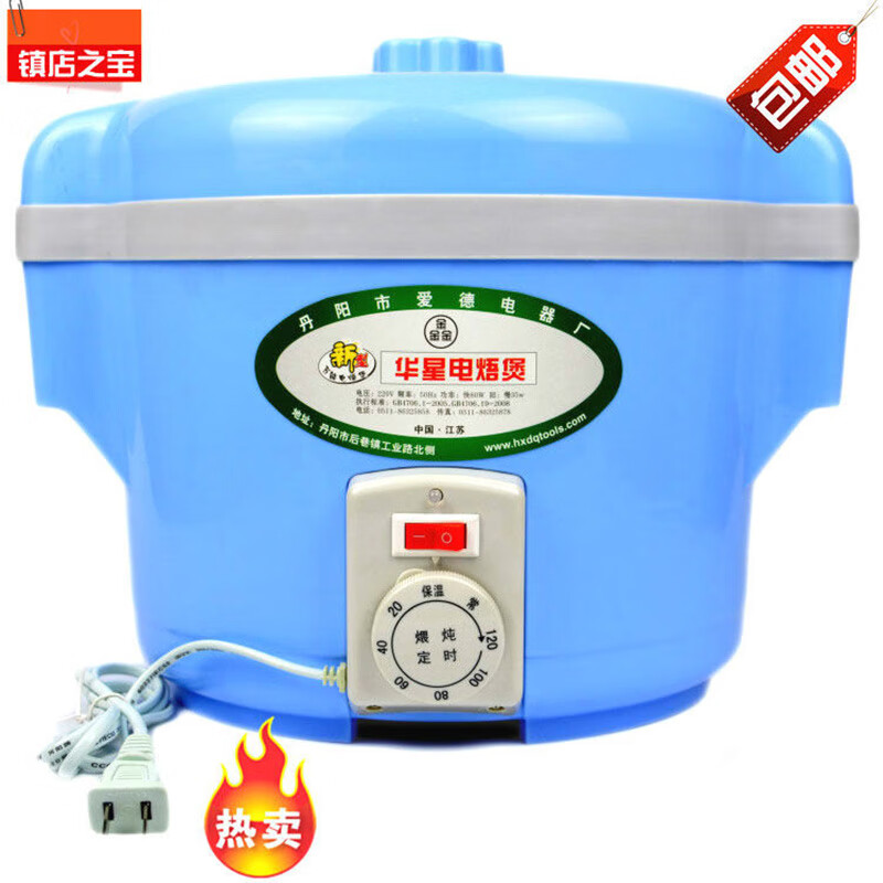 Huaxing electric cooker fifth generation timer all plastic simmer stew stove slow fire cooker electric hot pot electric hot pot promotion