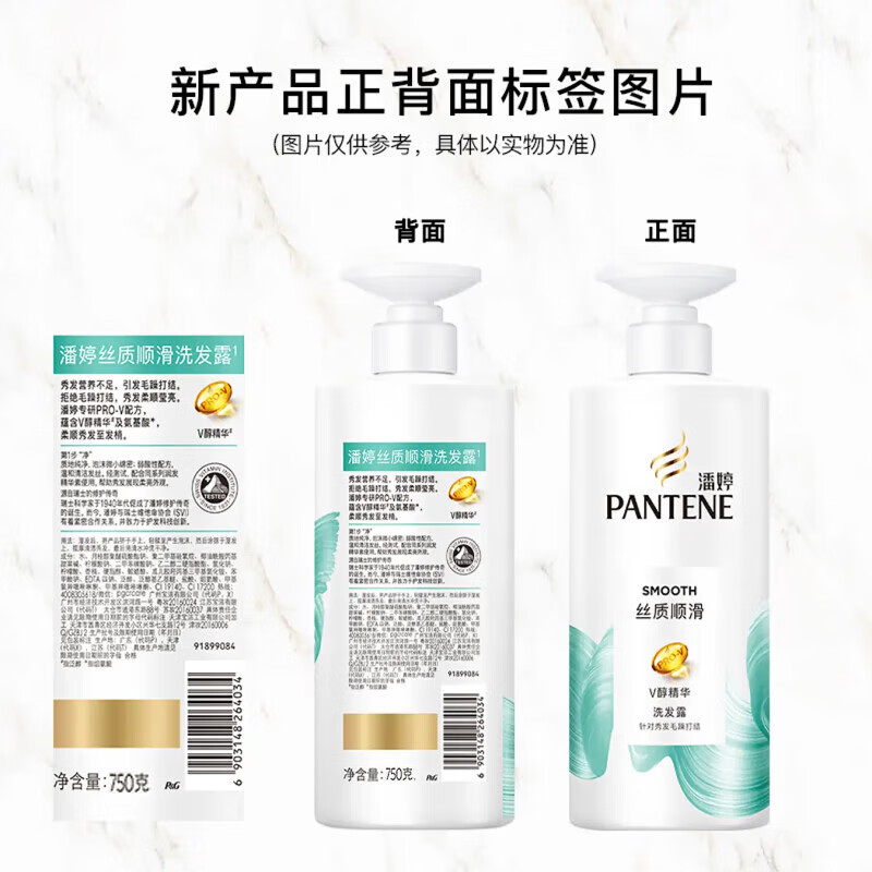 Pantene Amino Acid Conditioner Conditioner, Conditioner, Essence for Dry and Split Ends, Universal for Men and Women, Silky Smooth Essence 750g