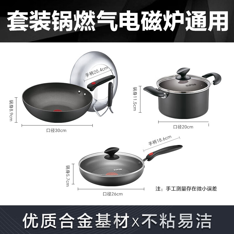 SUPOR Fire Red Dot series pot set non-stick three-piece induction cooker universal TP1627E
