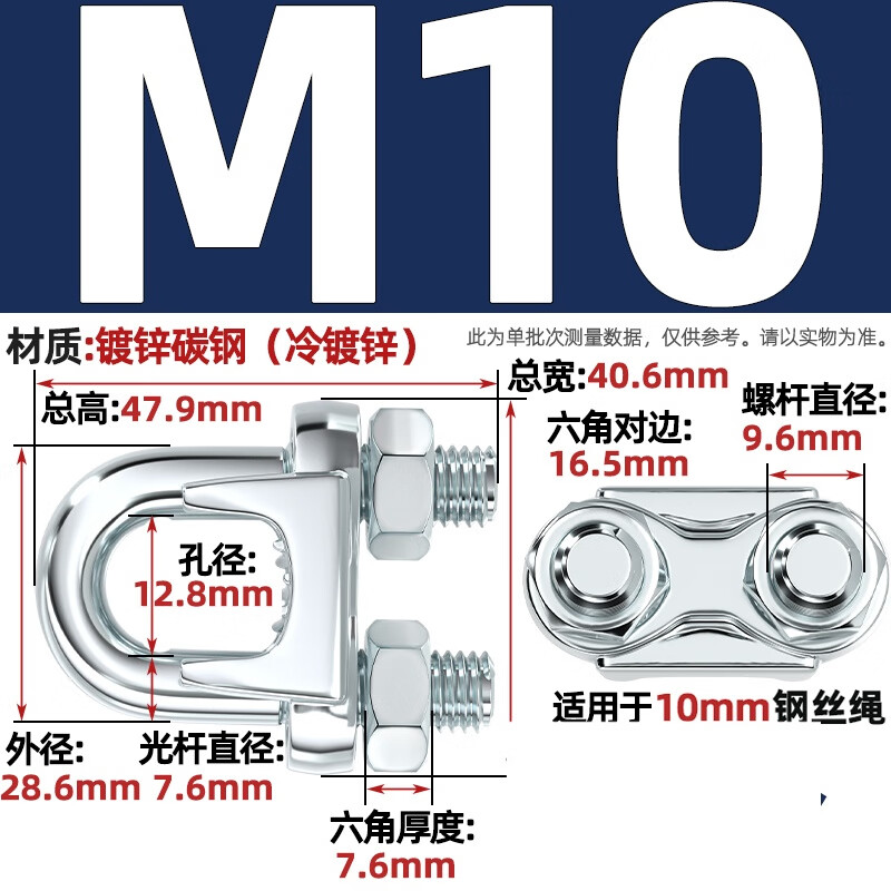 Tianzhuo Hardware national standard galvanized steel wire rope chuck buckle chuck U-shaped lock buckle U-shaped fixed joint M3/4/5/6/8/10mm cold-dip galvanized M10 suitable for 10mm steel wire rope - 2 pieces