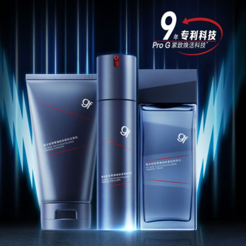 Gaofu Dong Sicheng's same style Men's Skin Care Gift Box Ruizhi Youth Three-piece Set Buy now and get free New Year's gift