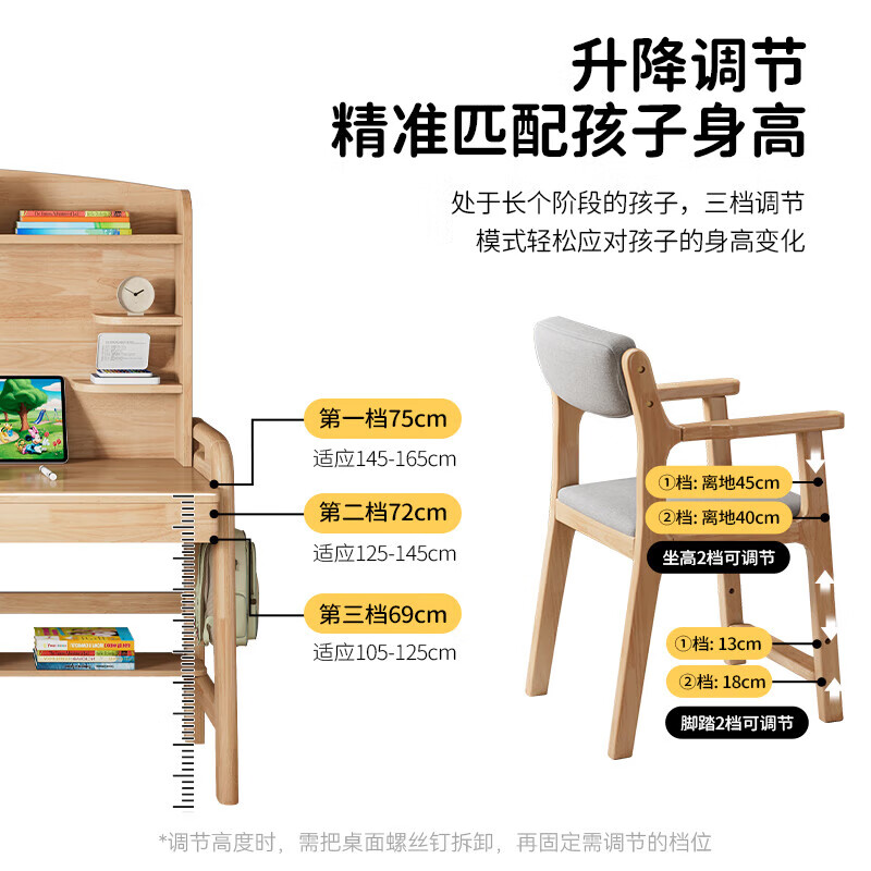 Kao solid wood desk primary and secondary school students bookshelf lift table learning desk 2012#1.4m desk + book chair
