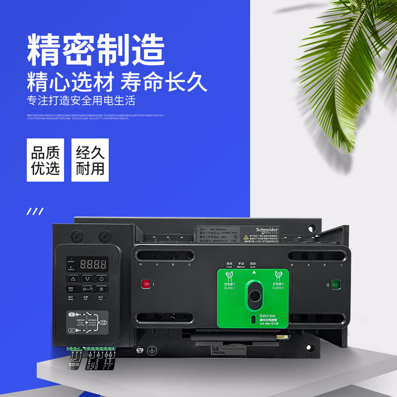 Schneider Wangao dual power transfer switch WATSG WATSN-100/63/4A 2A160b32 250 main_backup power OF position feedback