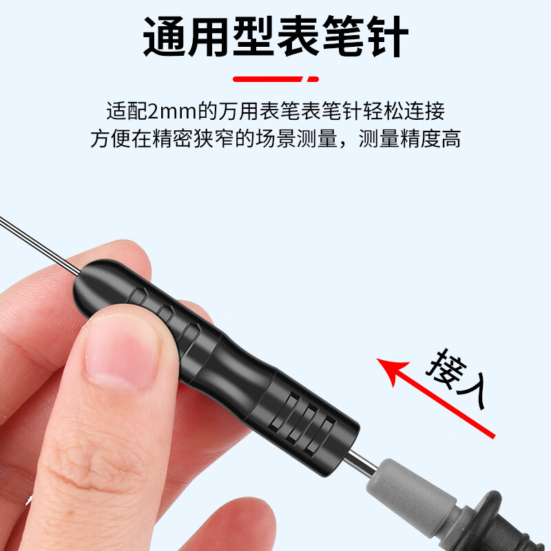 Lu Xianzi multimeter test lead extension adapter non-destructive puncture probe universal detection auto repair extra fine tip steel needle pointer black and red 5 pairs for 0.7mm pen tip socket