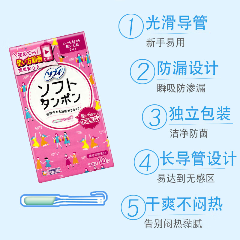 Unicharm Unicharm tampons, catheter type, built-in swimming special menstrual heavy flow aunt napkin, 3 boxes, total 27 pieces/amount, for daily use