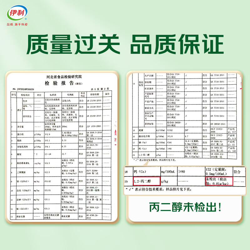 Yili pure milk slim pack 200ml*24 boxes high quality milk protein gift box