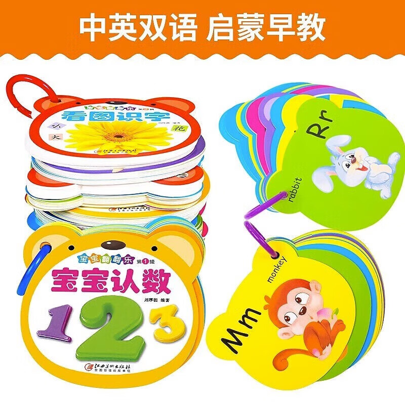 Tear-proof early education book, toddler baby early education card, 0-1-2-3 year old baby enlightenment cognitive card, literacy card, look at pictures to recognize numbers, animals and fruits flip book, two copies will be shipped randomly