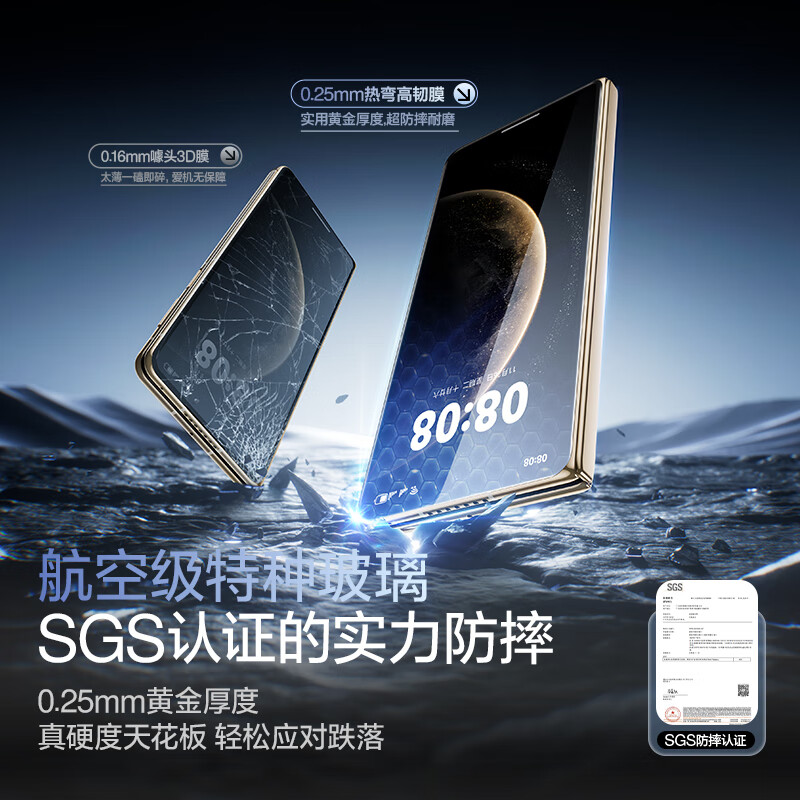 Flash Magic 3D hot-bent full-screen coverage, suitable for Huawei Mate