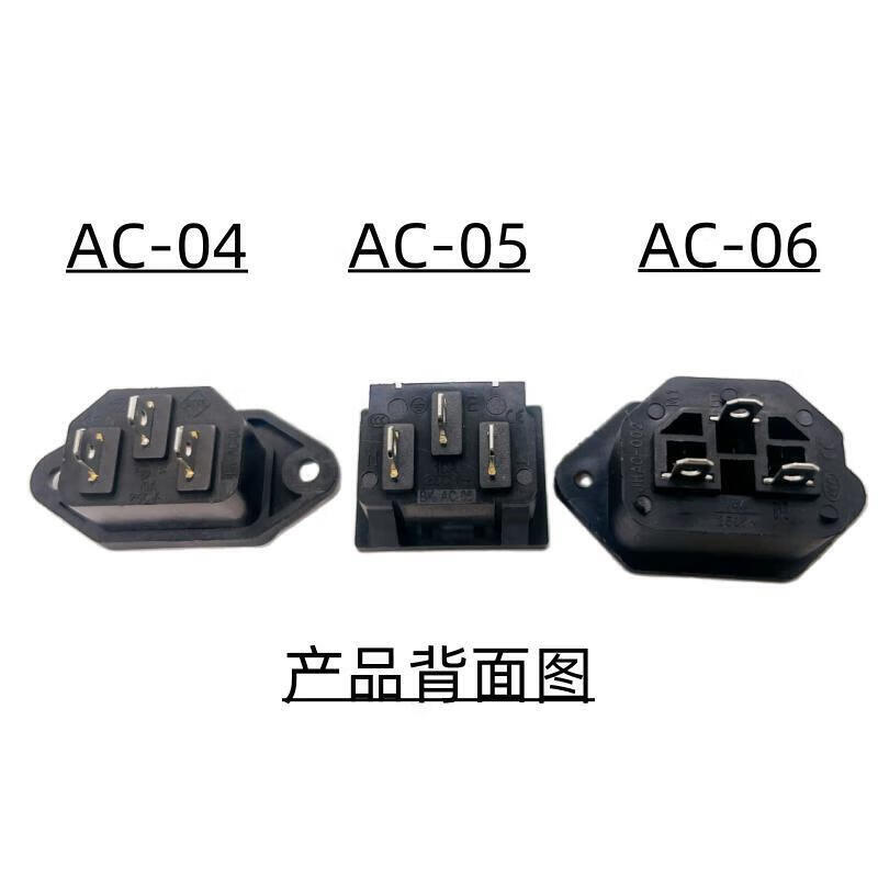 AC-03 pin socket card type AC04AC05 switch with light AC-02AC06 three-hole power cord plug male and female power cord 1.8 meters_100 pieces