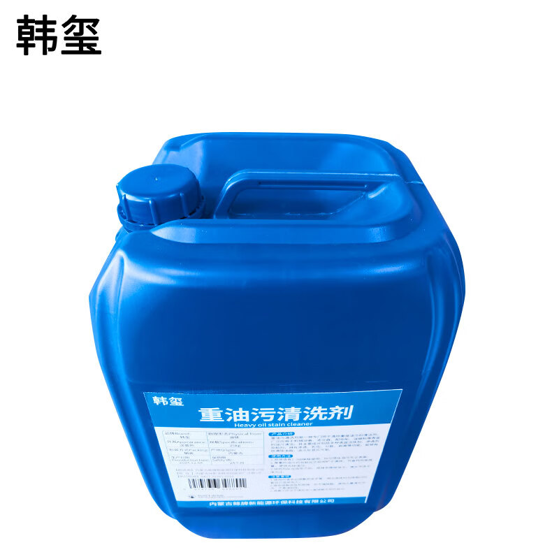 Hanxi heavy oil stain cleaning agent for hotel kitchen industrial machinery to remove oil stains 25Kg/barrel