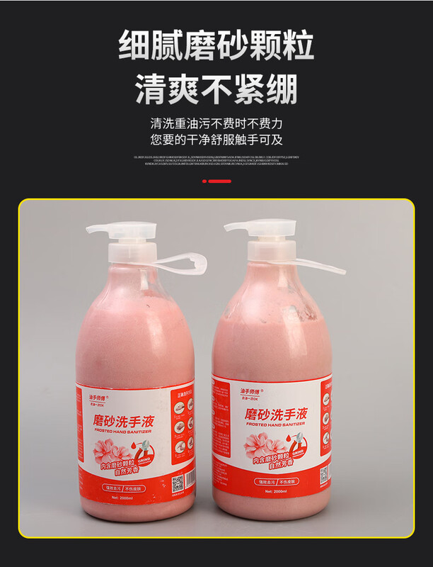 Suitable for frosted industrial oil stain hand sanitizer hand washing powder auto repair shop repairman hand washing sand to remove heavy oil stain bucket full box of 8 barrels Xinjiang Tibet cannot be shipped
