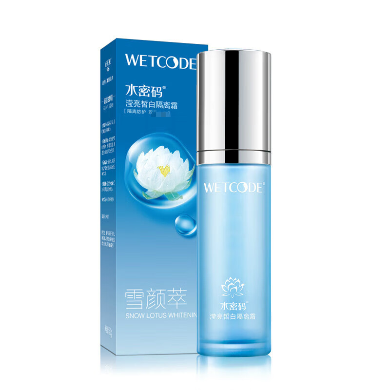 Water Code Flagship Direct Selling Bright White Isolation Cream Purple Self-Tanning Waterproof Concealer 1 Bottle