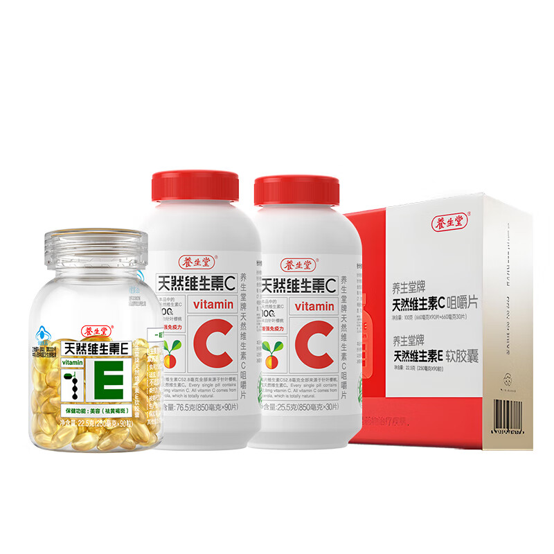 Yangshengtang natural vitamins VE90+VC120 gift box ready for gift giving Vitamin E removes chloasma Vitamin C enhances immunity