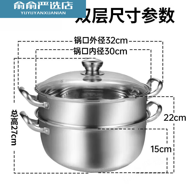 Concave induction cooker special steamer special thickened 32 household hot pot multi-functional soup stainless steel double layer two-story home round bottom two-layer thickened pot 11 cm concave 32cm