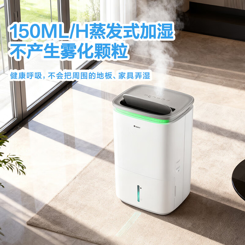 GREE Cube four-in-one home dehumidifier/humidifier/air purifier formaldehyde removal/dryer rainy season dehumidifier APP intelligent control KJ200G-B01