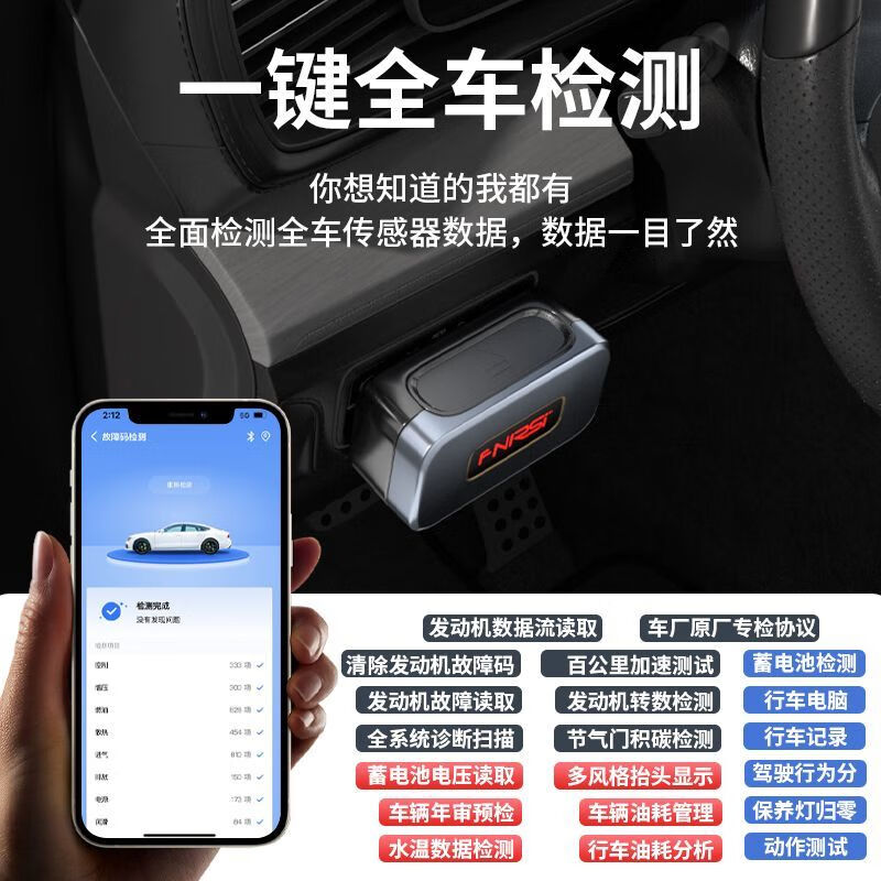OBD car detector fault code diagnostic instrument decoder decoder mobile version vehicle computer universal 2024 flagship model modern special full vehicle in-depth inspection