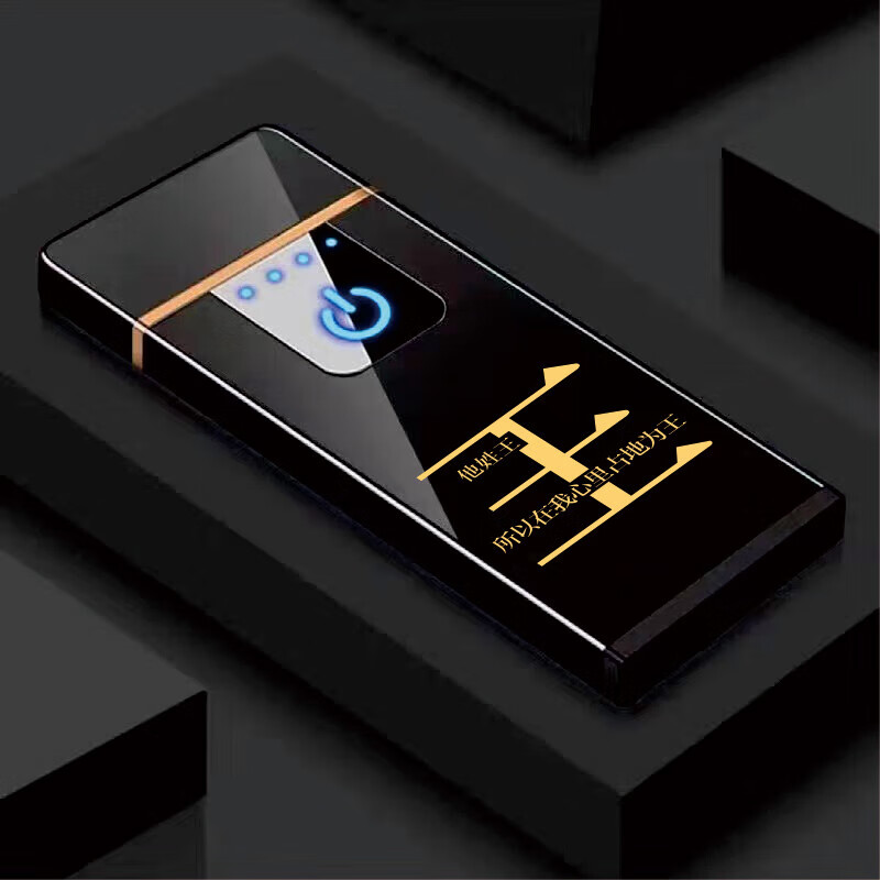 Rechargeable lighter, windproof, super long standby, new high-end and durable Baijia surname creative lettering gift for boyfriend and husband Baijia surname Li