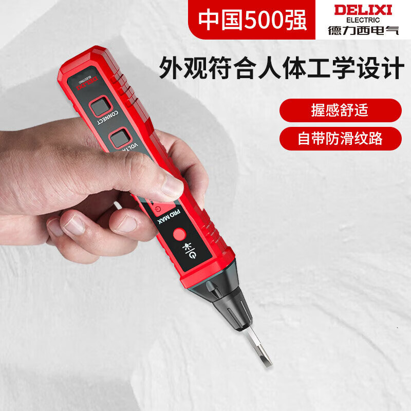 Delixi electric pen intelligent voltage measurement multi-functional broken line digital display electrician special induction test pen