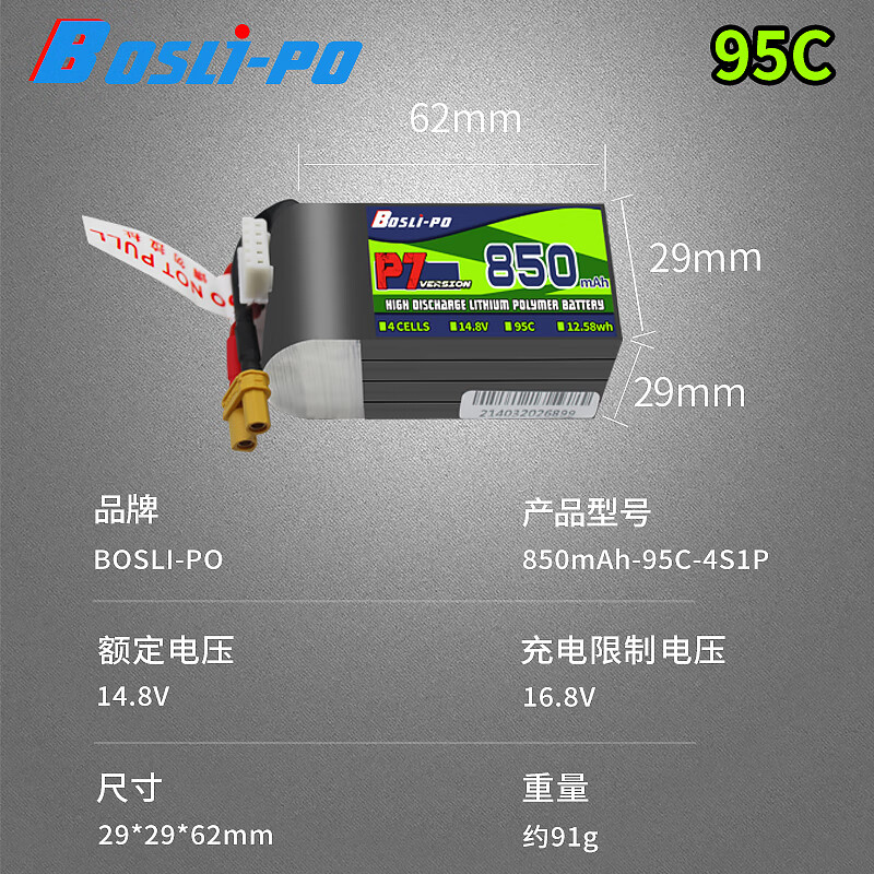 Bosli-po P7 series 4S850mAh battery pack 14.8V/850mAh 95C XT30 interface can be used for 2-inch 2.5-inch FPV travel machine