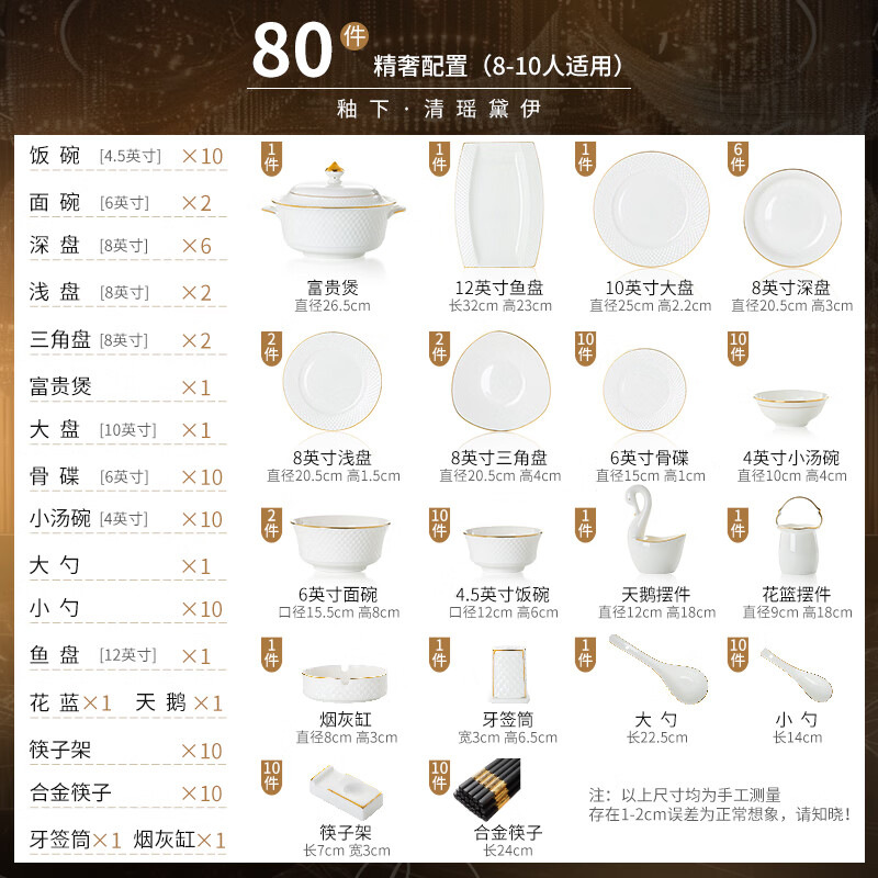 NINE CRANES modern light luxury Jingdezhen bone china bowl and dish set household moving gift bowl and dish set high-end tableware set 80 pieces 10 person set Microwave sterilizer