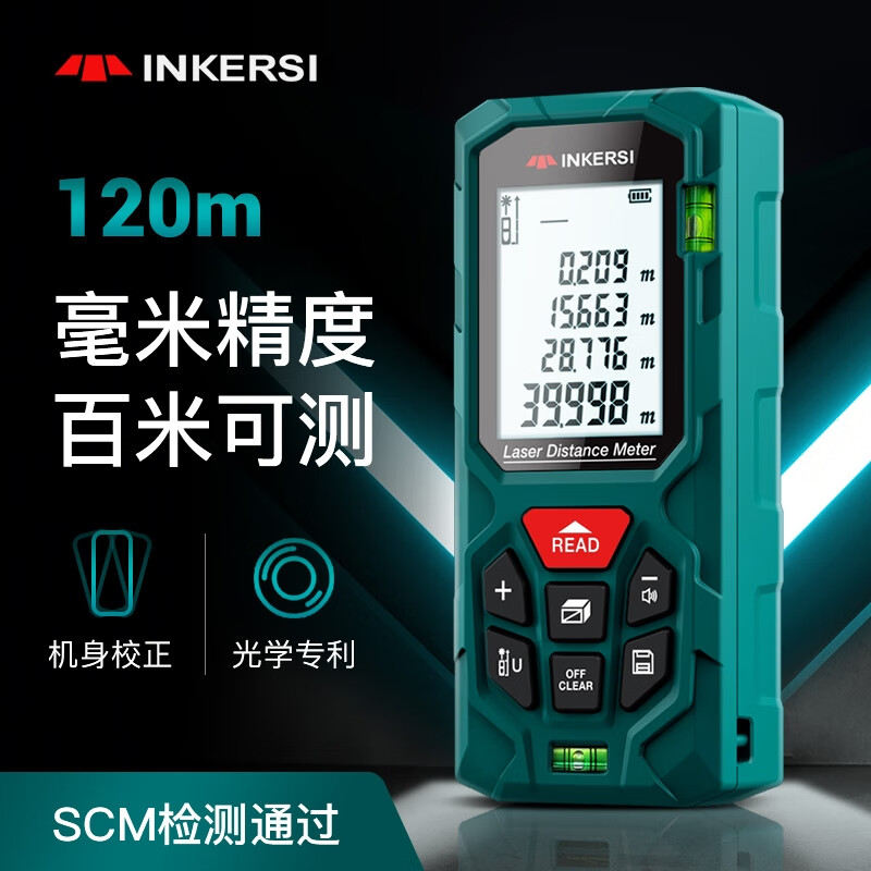 INKERSI laser range finder 120 meters handheld high-precision electronic ruler infrared measuring room meter millimeter accuracy KE120