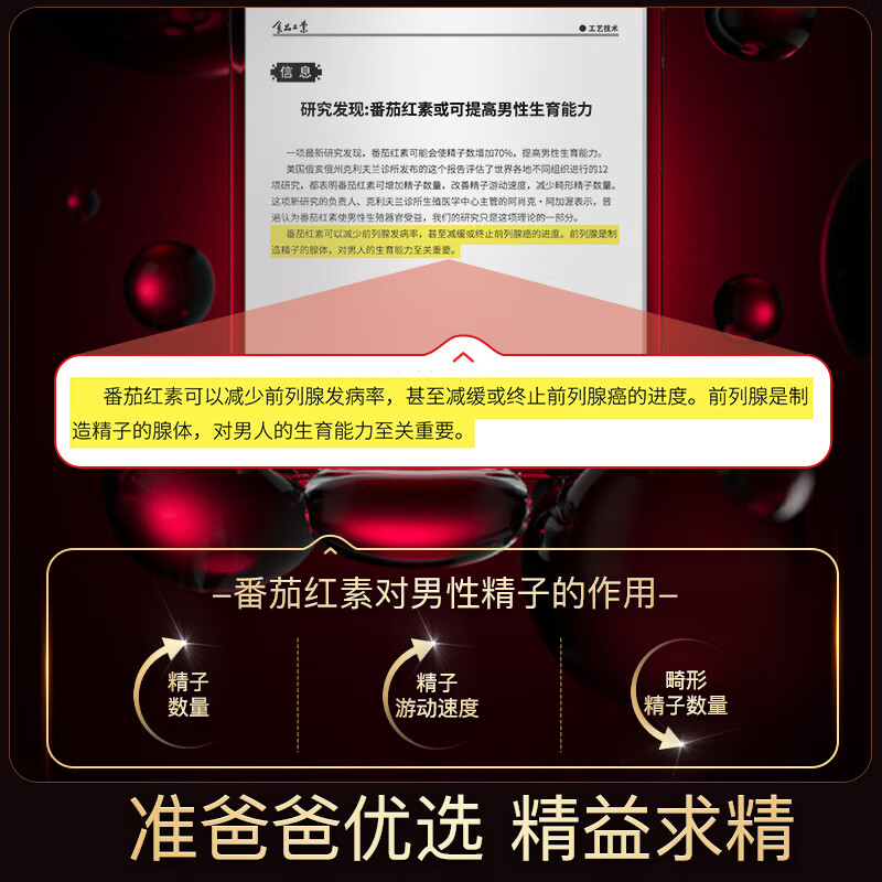 Purple Lycopene 40mg*60 Capsules Men's Prostatitis Preparation Pregnancy Frequent Urination Urinary Urgency Imported from the United States Double Bottle Lycopene Soft Capsules 40mg*60 Capsules