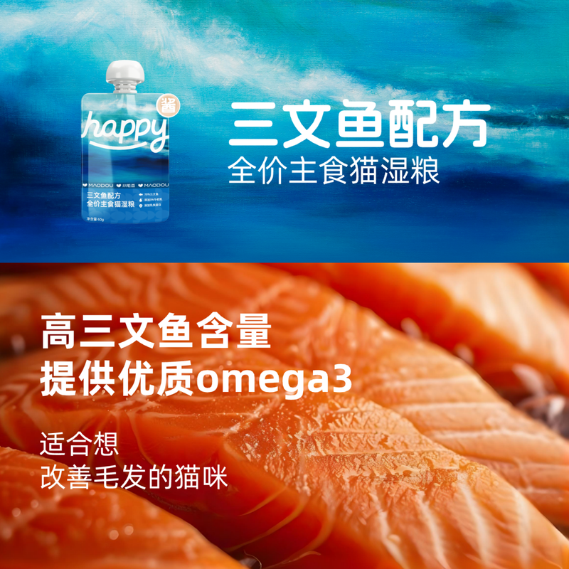 Small edamame happy sauce adult cats and kittens staple food sauce package cat wet food staple meal package cat staple food package nutritional wet food salmon formula 60g*6 pack