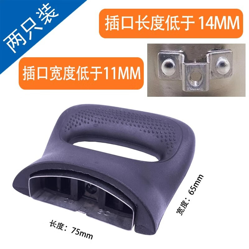 Hualeji universal anti-scalding and heat-resistant pot accessories milk pot soup pot steamer ear pot handle single hole double hole pot ear resistant to high temperature 10.7cm34 four-hole large square pot ear hole spacing