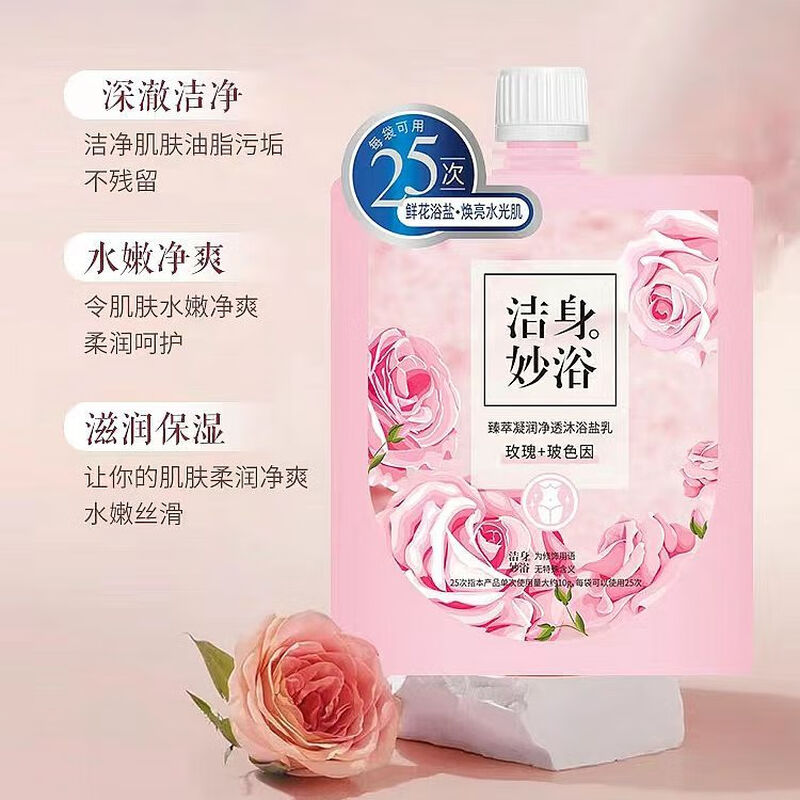 Cleansing and wonderful bath rose milk bath salt bagged milk-flavored bath salt special bath salt bath house rub and anti-itch shower gel for women and men 2 bags of rose bath salt