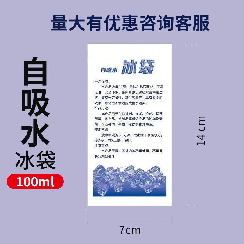 Ghost Claw water-free self-absorbing water ice bag refrigeration bag reusable food-grade express ice bag refrigerated seafood fresh-keeping ice bag newly upgraded self-absorbing thickened 250ML 1000 pieces
